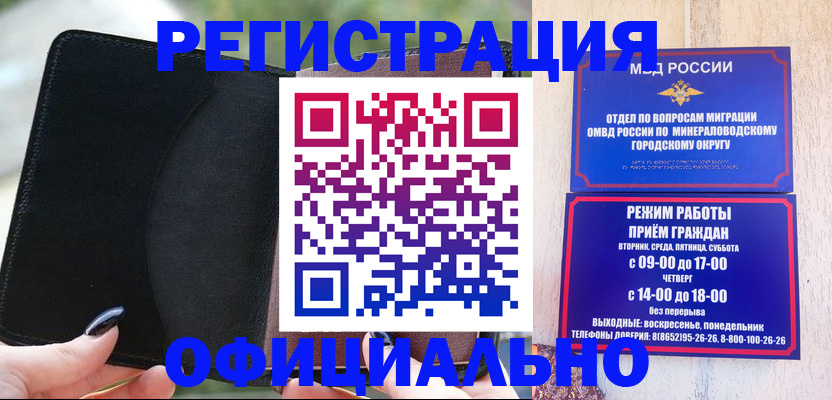 прописка законно в Карабаше