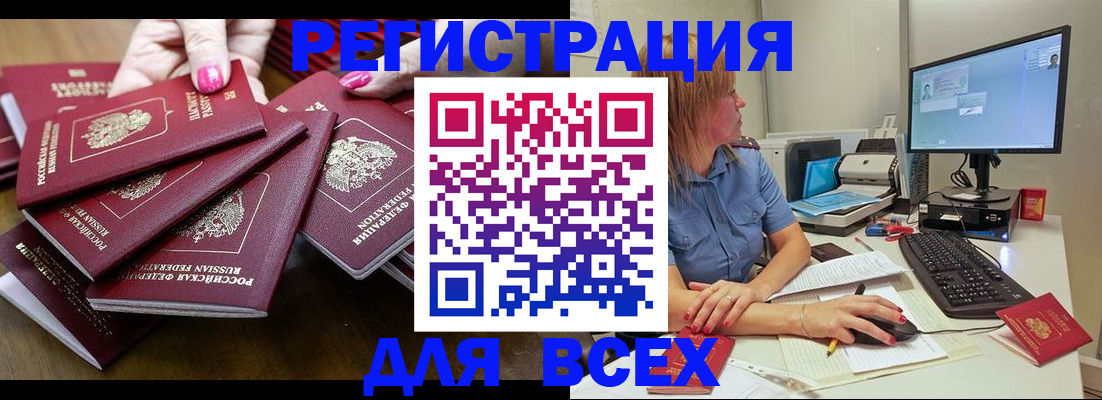 временная регистрация собственник в Карабаше