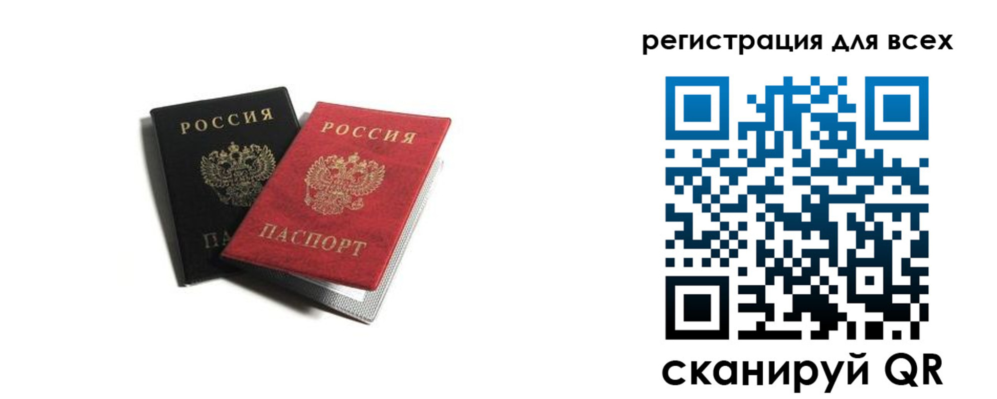 прописка гарантия в Карабаше