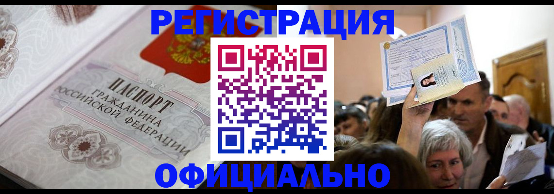 прописка для военкомата в Карабаше