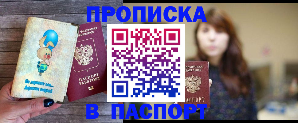 прописка для кредита в Карабаше