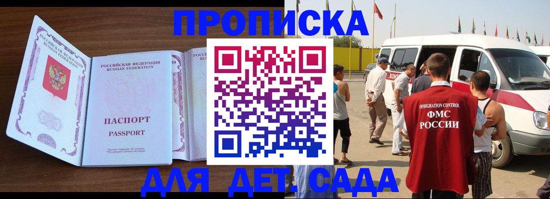 временная регистрация для школы в Карабаше