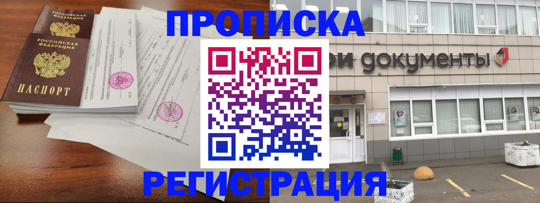 прописка для кредита в Карабаше